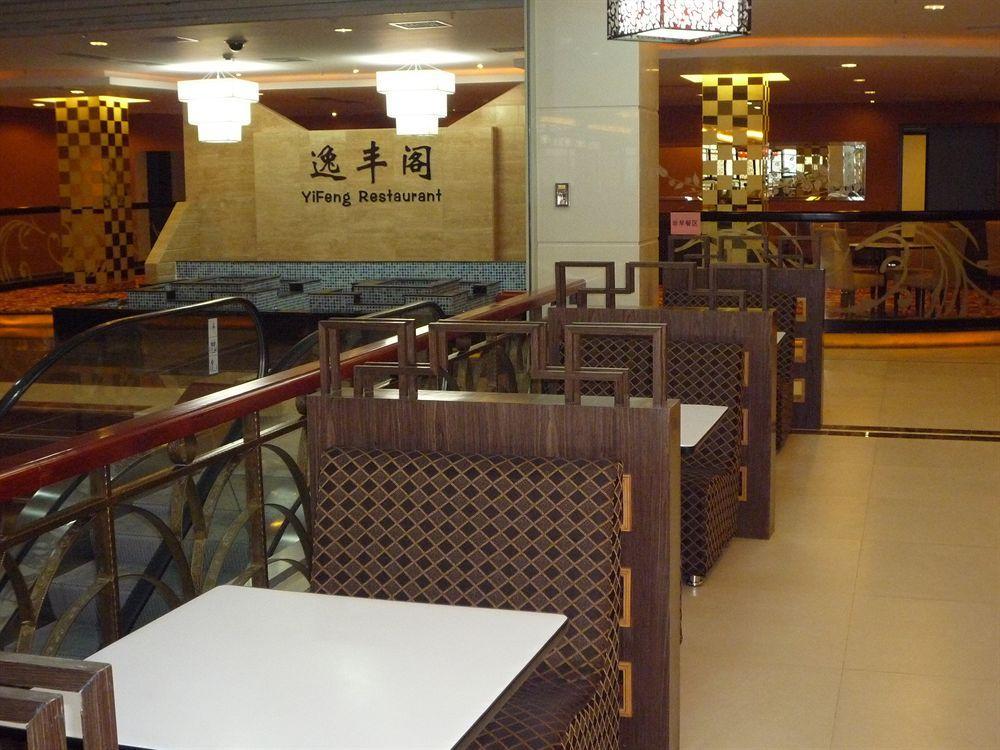 Guangzhou Yifeng Hotel Ngoại thất bức ảnh